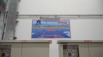 綠電助推“快樂(lè)水” 固德威為可口可樂(lè)印度工廠注入陽(yáng)光動(dòng)能
